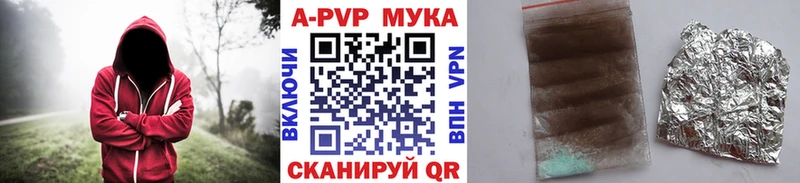 Купить  Пласт  Альфа ПВП мука 