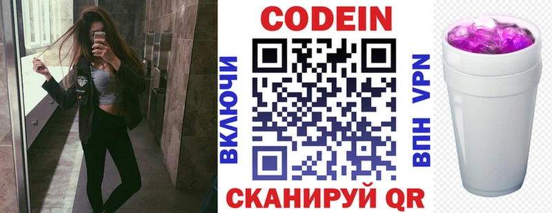 Codein напиток Lean (лин)  Купить  Пласт 
