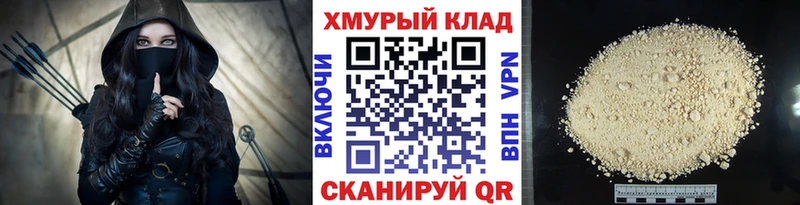 Героин белый  Купить где  Пласт 