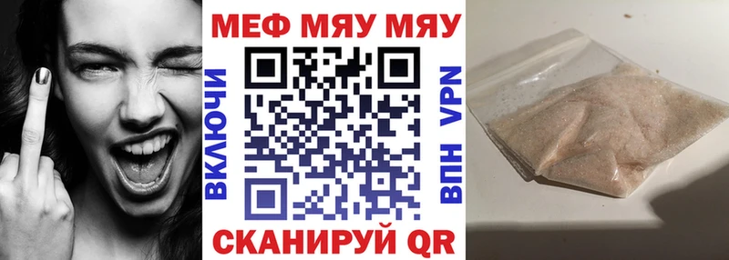 Купить  Пласт  МЕФ мяу мяу 