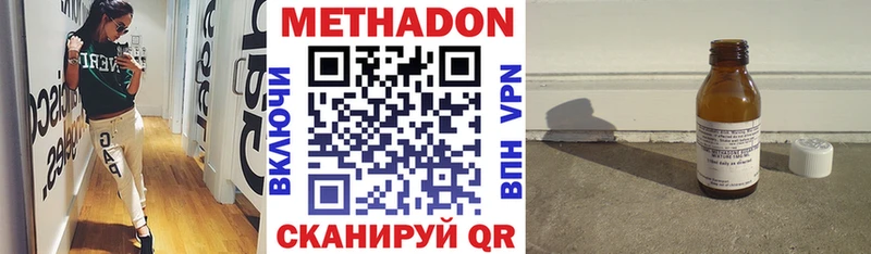 Купить закладки  Пласт  МЕТАДОН methadone 